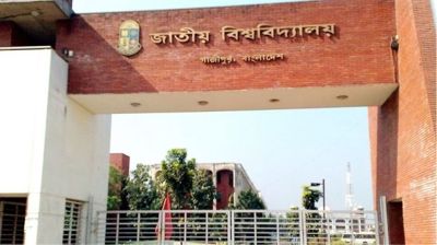 জাতীয় বিশ্ববিদ্যালয়ের ভর্তি পরীক্ষা আগামীকাল 