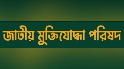 সংসদে ফজলুর রহমানের বক্তব্যের নিন্দা