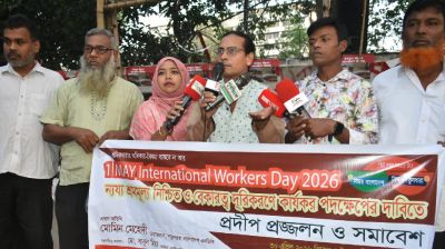 মে দিবস সামনে রেখে জাতীয় শ্রমিকধারার প্রদীপ প্রজ্জ্বলন ও সমাবেশ