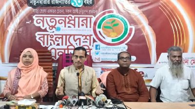 অন্তর্বর্তী সরকারের উপদেষ্টাদের দুর্নীতি তদন্ত ও বিচারের দাবি