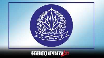 এসএসসি পাসে পুলিশ কনস্টেবল পদে নিয়োগ