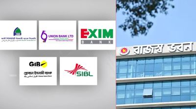 পাঁচ ব্যাংক একীভূতকরণ এবং এনবিআর দুই ভাগ করা নিয়ে যা জানা গেলো  