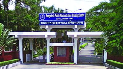 বাংলাদেশ লোকপ্রশাসন প্রশিক্ষণকেন্দ্রে সরাসরি নিয়োগ  