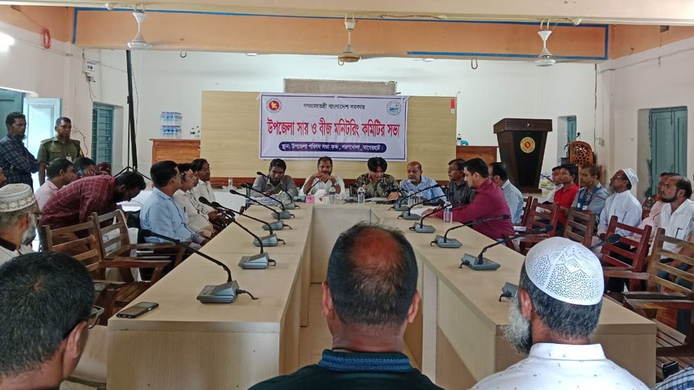 শরণখোলায় সার ও বীজ মনিটরিং কমিটির সভা অনুষ্ঠিত