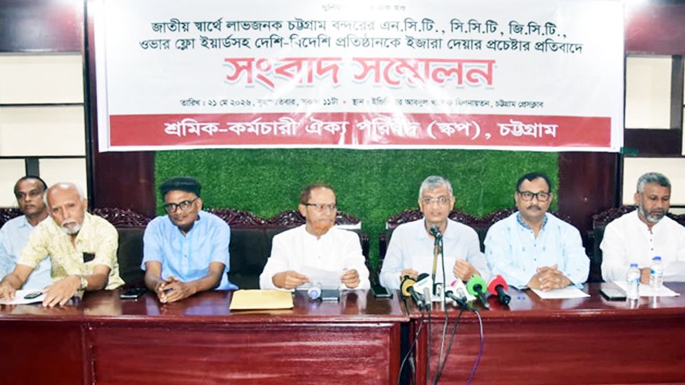 বন্দর নিয়ে জাতীয় স্বার্থবিরোধী চুক্তি রুখে দেওয়ার আহ্বান