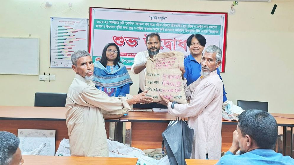 শরণখোলায় কৃষকদের জন্য বিনামূল্যে বীজ ও সার বিতরন শুরু