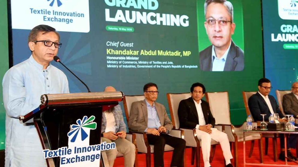 টেক্সটাইল খাতের টেকসই রূপান্তরে উদ্ভাবনে জোর দিতে হবে