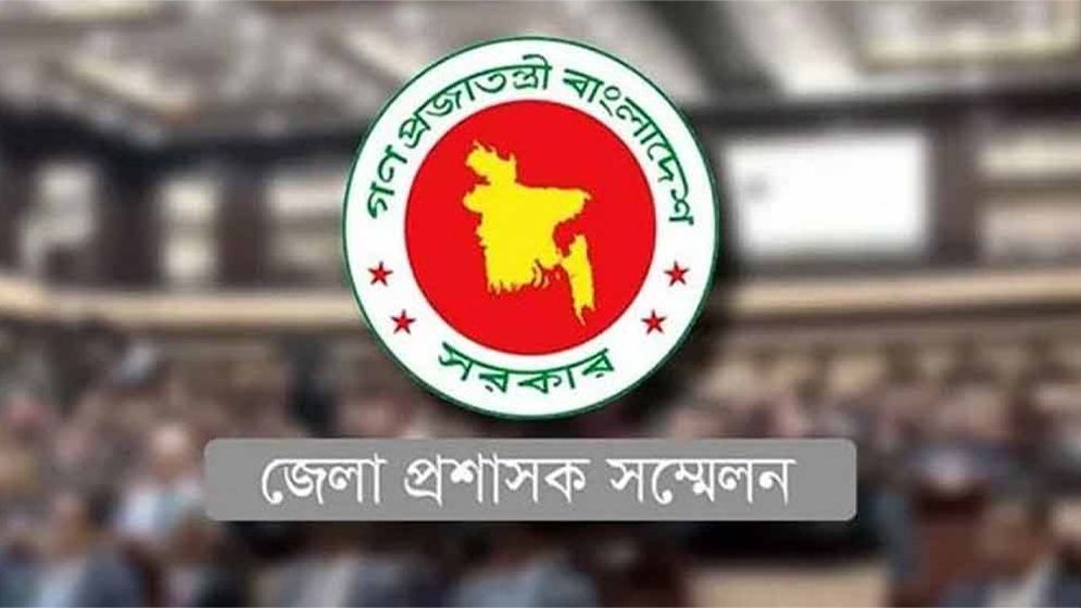 চার দিনব্যাপী ডিসি সম্মেলন শুরু হচ্ছে রোববার