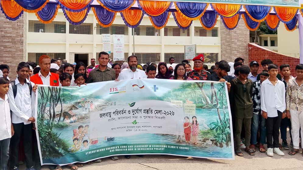 শরণখোলায় জলবায়ু ও দুর্যোগ প্রস্তুতি মেলা