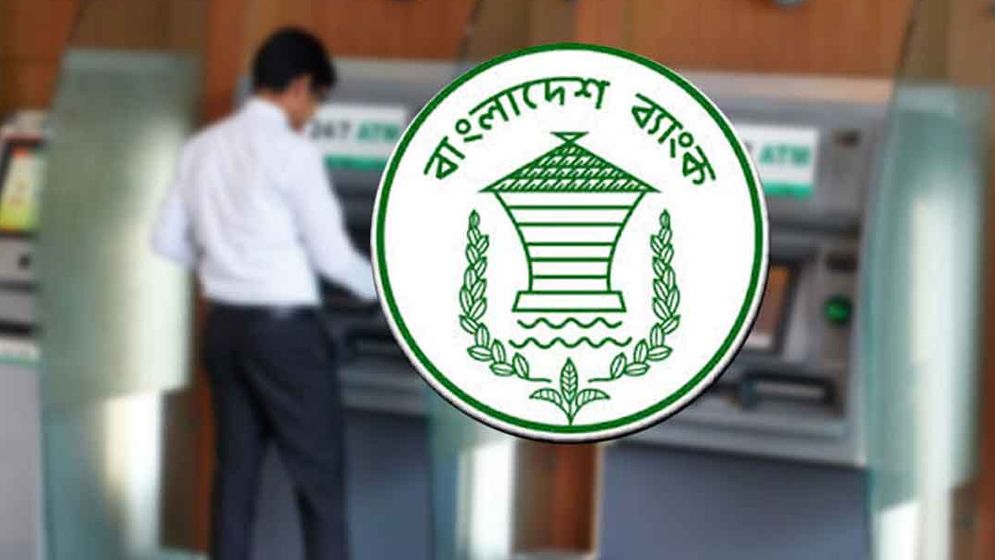 ঈদে এটিএম বুথে পর্যাপ্ত টাকা রাখাসহ লেনদেন স্বাভাবিক রাখতে নতুন নির্দেশনা