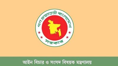 সারা দেশে ৭২ বিচারককে ‘ভ্যাকেশন জজ’ হিসেবে নিয়োগ  
