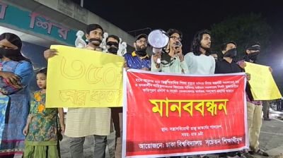 হামে শিশুমৃত্যর বিচার চেয়ে ঢাবি শিক্ষার্থীদের মানববন্ধন