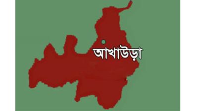 আখাউড়ায় যুক্ত হলো নতুন ইউনিয়ন