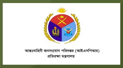 প্রতিরক্ষা মন্ত্রণালয়ের নামে ভুয়া নোটিশ বিষয়ে সতর্কতা জারি