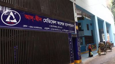 আদ্-দ্বীনে ৬ নবজাতকের মৃত্যু : বিচার বিভাগীয় তদন্ত চেয়ে নোটিশ
