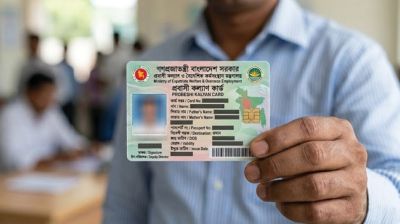 দুই মাসের মধ্যে আসছে প্রবাসী কার্ড, মিলবে বিশেষ সুবিধা
