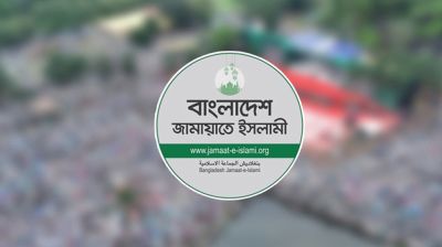 দলীয় বিবেচনায় পাবলিক বিশ্ববিদ্যালয়ে ভিসি নিয়োগে জামায়াতের তীব্র প্রতিবাদ