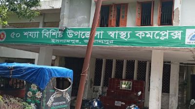জামালপুরে কোরবানির পশুর আঘাতে আহত ১৬
