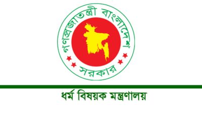 হজের পারমিট সংগ্রহে বৈধ প্রক্রিয়া অনুসরণের আহ্বান