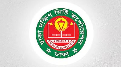 ছুটির দিনেও খোলা থাকবে দক্ষিণ সিটি