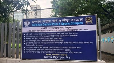 দখলদারকেই মাঠ ব্যবস্থাপনার দায়িত্ব দিয়েছে রাজউক