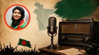 চূড়ান্ত সম্প্রচারে স্বাধীন বাংলা বেতার কেন্দ্র
