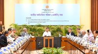 ৩ লাখ কোটি টাকার উন্নয়ন বাজেট অনুমোদন  
