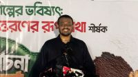 দেশ চালাচ্ছে হাওয়া ভবনের ‘কিচেন কেবিনেট’