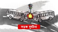 দুই যাত্রীবাহী বাসের সংঘর্ষে আহত ১০