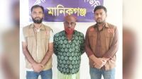 সিংগাইরে ৫ বছরের শিশুকে ধর্ষণ, সৎ বাবা গ্রেপ্তার