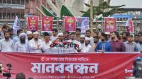 ইসলাম ও ইসলামী নেতৃত্বকে নিশ্চিহ্ন করার নীলনকশার অংশ ছিল শাপলা গণহত্যা