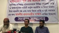 মাইলস্টোনে বিমান বিধ্বস্ত: বিচার চাইলেন শিশুদের স্বজনরা