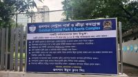 দখলদারকেই মাঠ ব্যবস্থাপনার দায়িত্ব দিয়েছে রাজউক