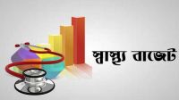 বরাদ্দ বাড়ালেই কি স্বাস্থ্য খাতের সমস্যা মিটবে? 