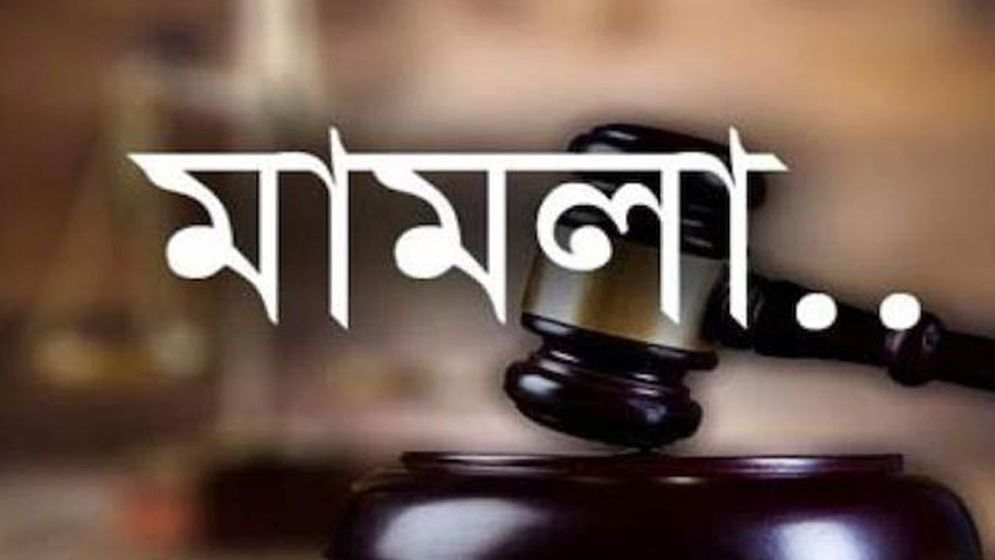 নাবিক ভর্তি পরীক্ষায় জালিয়াতি, ৯ জনের বিরুদ্ধে মামলা