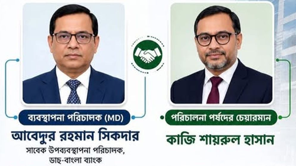 সম্মিলিত ইসলামী ব্যাংকের নতুন চেয়ারম্যান-এমডি নিয়োগ