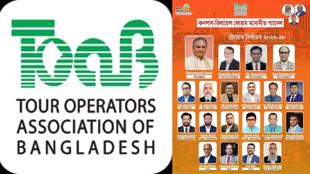 কনশাস রিলায়েন্স ফোরামের নেতৃত্বে মোহাম্মদ হানিফ