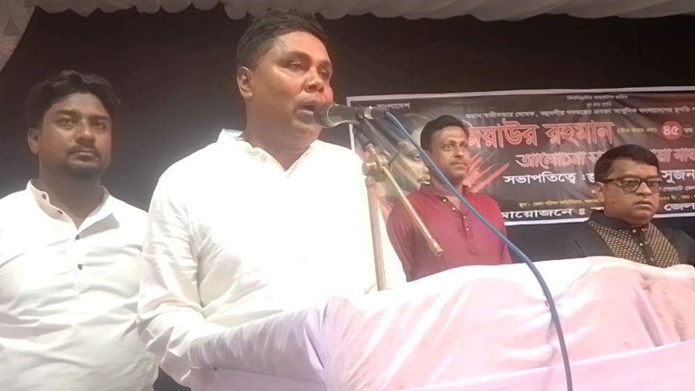 জিয়াউর রহমানের শাহাদাৎবার্ষিকীতে বাগেরহাটে যুবদলের আলোচনা সভা-দোয়া মাহফিল   