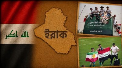 ইরাকের জার্সিতে বিশ্বকাপ মাতাবেন ‘রাষ্ট্রহীন’ ৪ ফুটবলার!