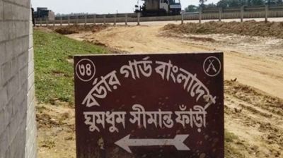 ঘুমধুম সীমান্তে মর্টার শেল বিস্ফোরণে শিশু নিহত