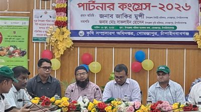 নিরাপদ খাদ্য উৎপাদনে কৃষকদের নিয়ে পার্টনার কংগ্রেস