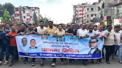 যুবদলের কমিটিকে স্বাগত জানিয়ে নোয়াখালীতে আনন্দ মিছিল