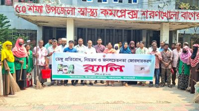 শরণখোলায় ডেঙ্গু নিয়ন্ত্রণে শরণখোলায় জনসচেতনতা কার্যক্রম