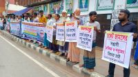 নৌপথে চাঁদাবাজি বন্ধের দাবি, জাহাজ শ্রমিকদের মানববন্ধন