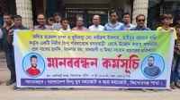 সংখ্যালঘু পরিবারের জমি দখলের অভিযোগ, বিচার ও নিরাপত্তা দাবি