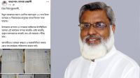 ত্রাণের টাকার পূর্ণাঙ্গ তালিকা প্রকাশ করলেন এমপি গোলাম রব্বানী